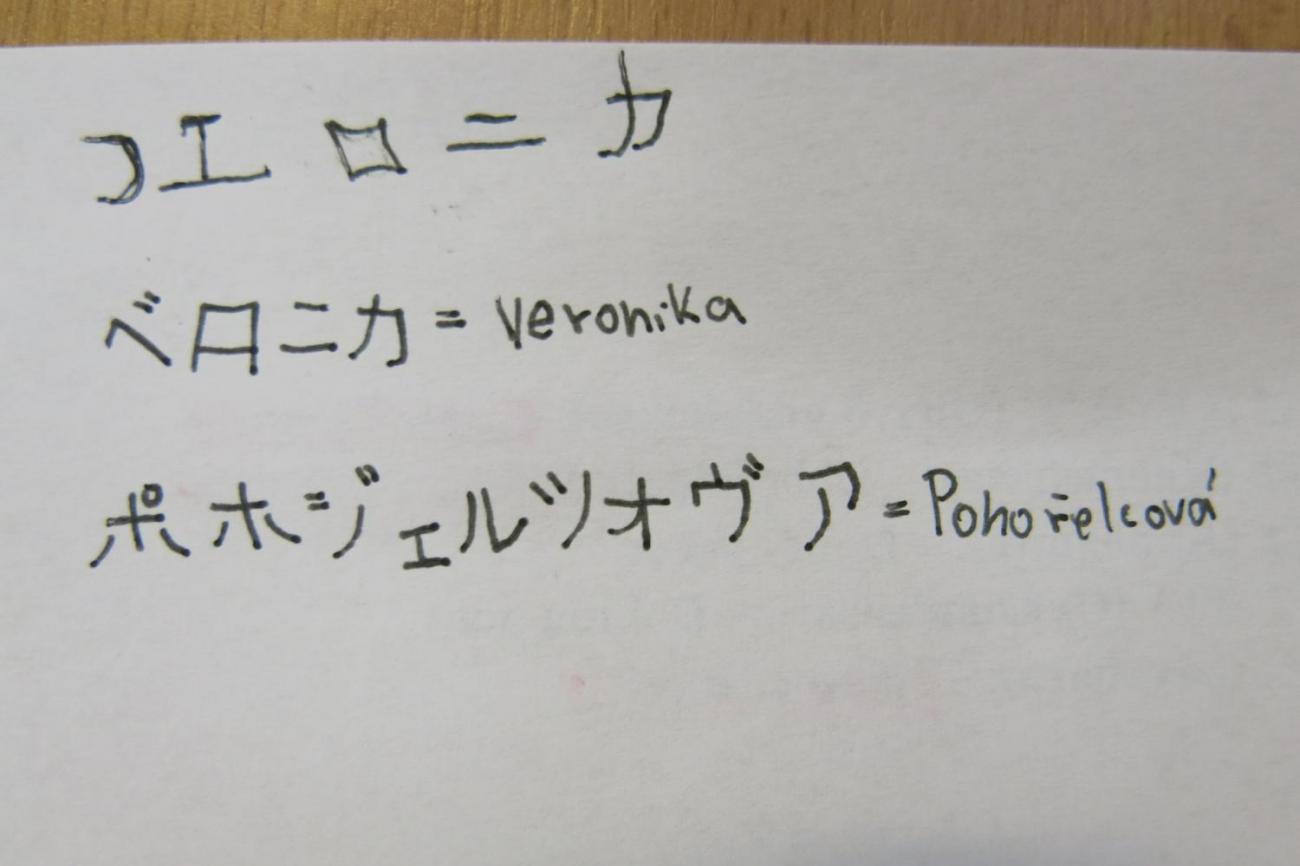 Evropský den jazyků